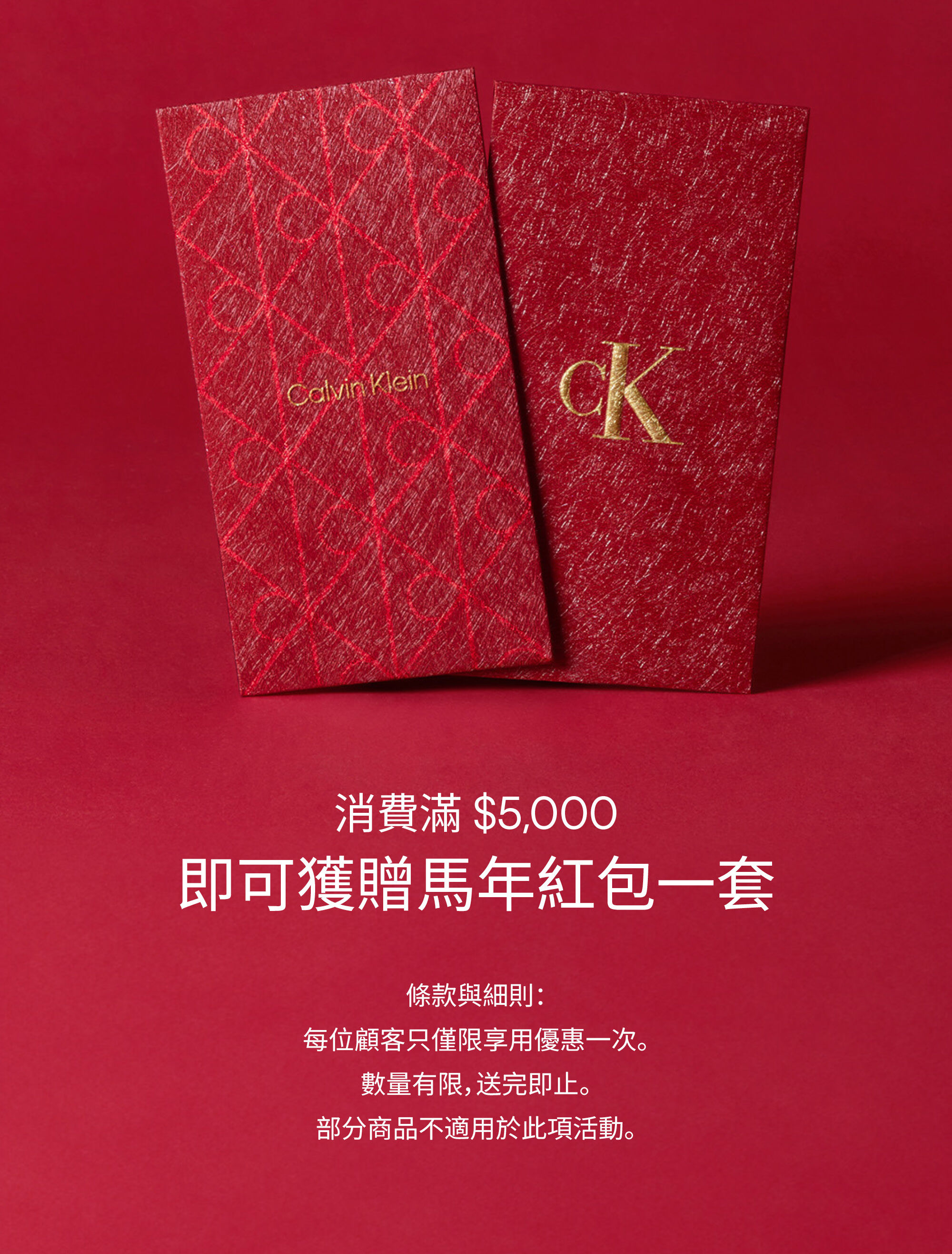 Calvin Klein Complimentary Red Packets
